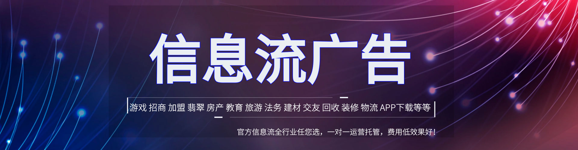 新绛百度信息流
